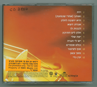 קלאסי ישראלי