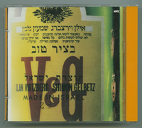 המלאכים סחוטים-פתיח