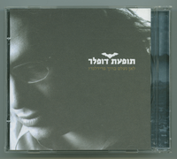 לאן נעלם ברוך פרידלנד?