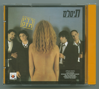 רדיו חזק