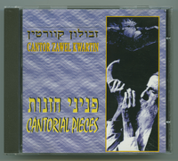 סליחות