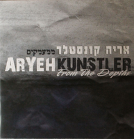 ממעמקים