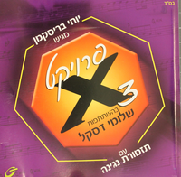 אך טוב