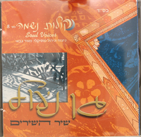 שיר לשירים