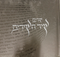 שרים שיר השירים.