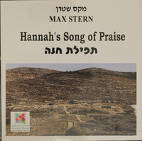 תפלת חנה
