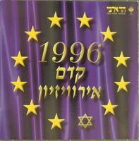 קדם אירוויזיון 1996.