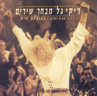 מערבה מכאן
