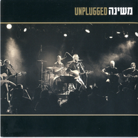 משינה Unplugged ‏
