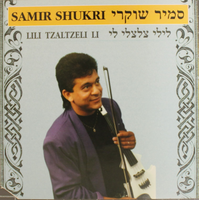 לילי צלצלי לי