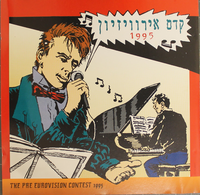מלאכי הקטן