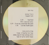 4 שירי צוענים