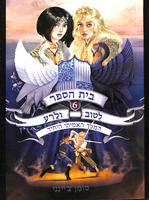 המלך האמיתי היחיד / סומן צ'יינני ; איורים: יקופו ברונו ; מאנגלית: רחל אהרוני ; עריכת תרגום: מיכל בלום : עורכת: נעמי בן-גור.