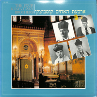 ארבעת האחים קוסביצקי.