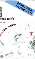 ספורי פוגי