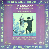 Uri Shevach sings with Kol Salonika.
