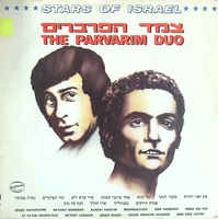 צמד הפרברים.