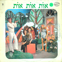 אות-אות-אות
