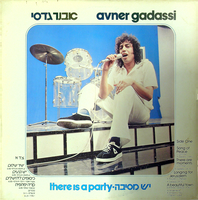 יש מסיבה