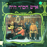 איש חסיד היה.