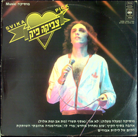 מוסיקה