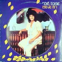 רוח של סתיו
