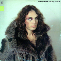עכשיו