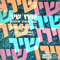 שירו שיר