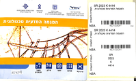 המגמה המדעית טכנולוגית.