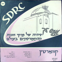 קווארטין.