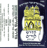 מדרש פורים