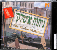 ניחוח איטלקי