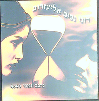 מצב זמני