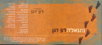 נתנאלה