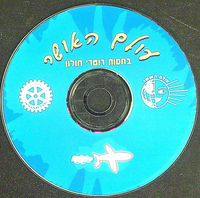 עולם האושר.