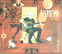 חדר צדדי