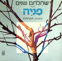 שתלתם ניגונים